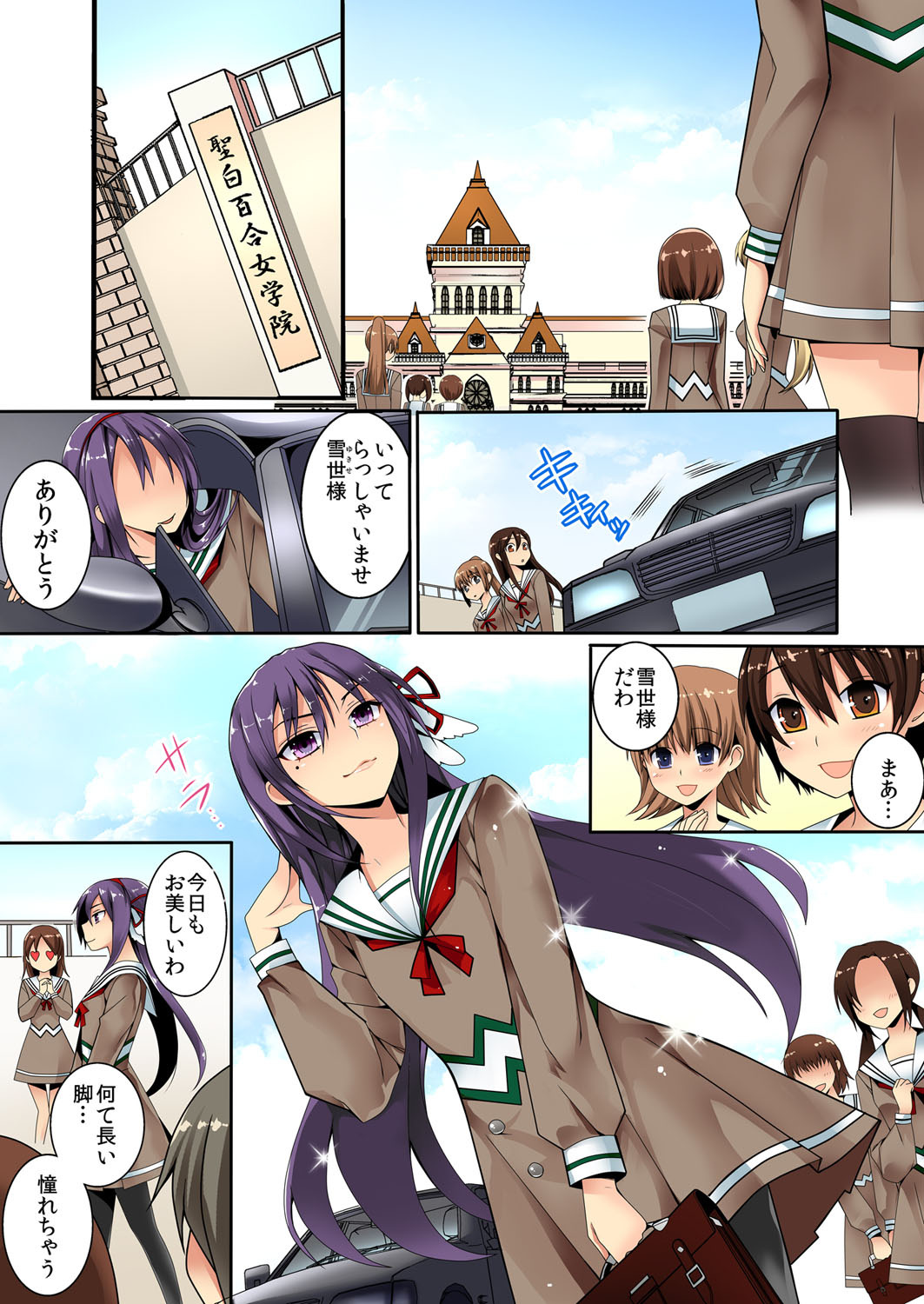 Sennnyuu shita Joshikou ga Ero sugite Gaman Dekinee！Ch. 1 page 4 full