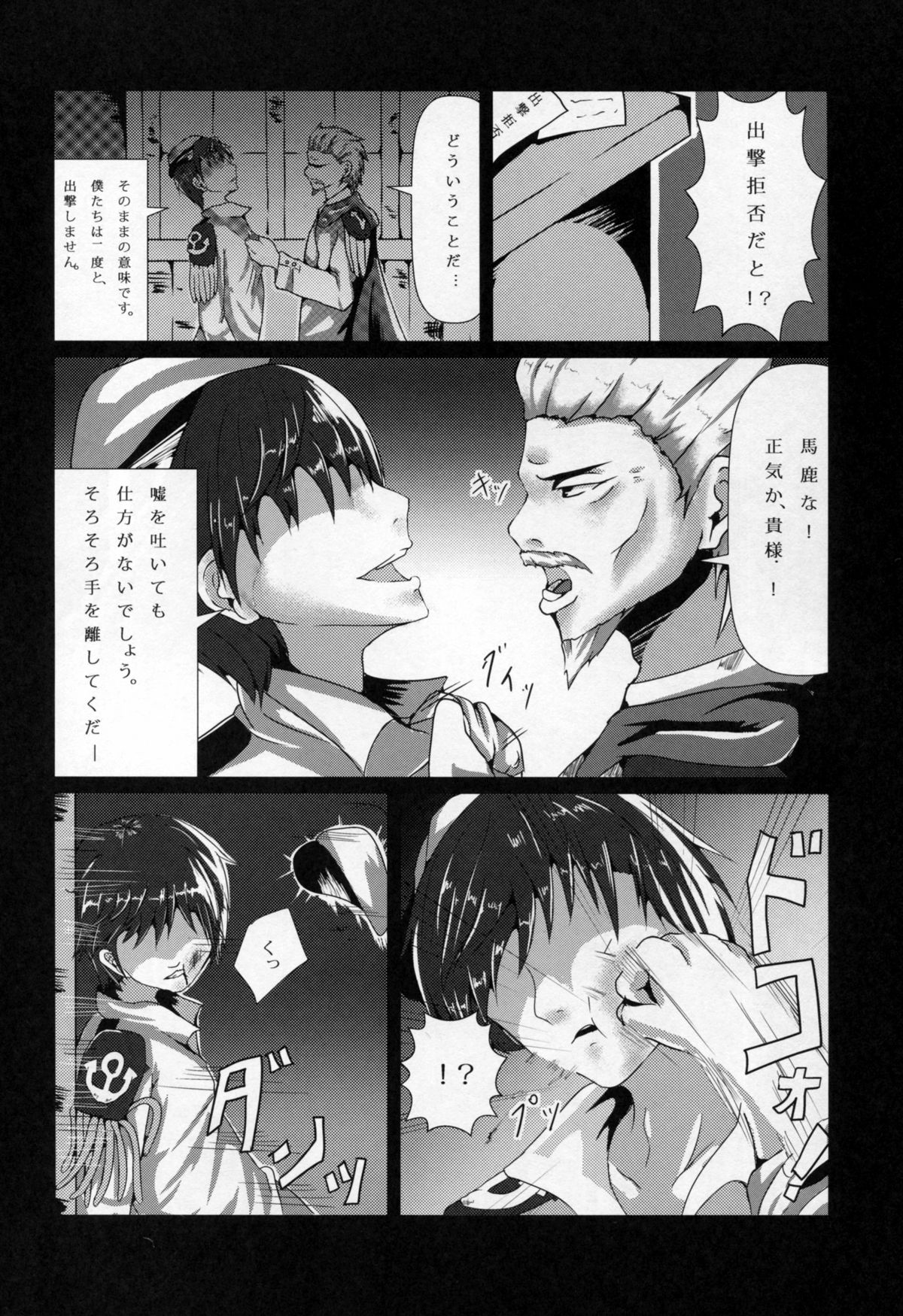 Anesthesia page 6 full