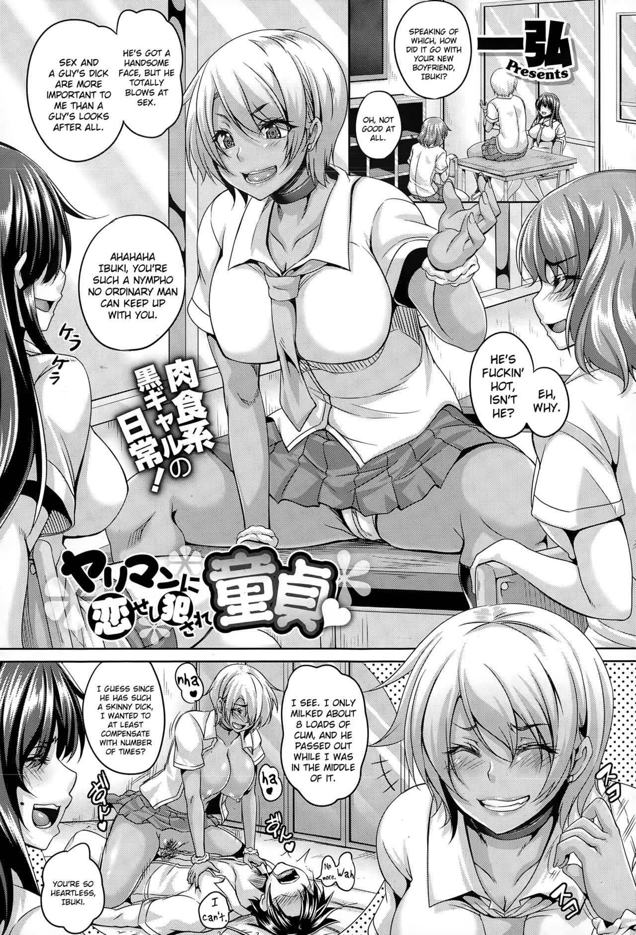 Yariman ni Koise Shi Okasare Doutei | Virgin In Love Violated By a Slut page 1 full