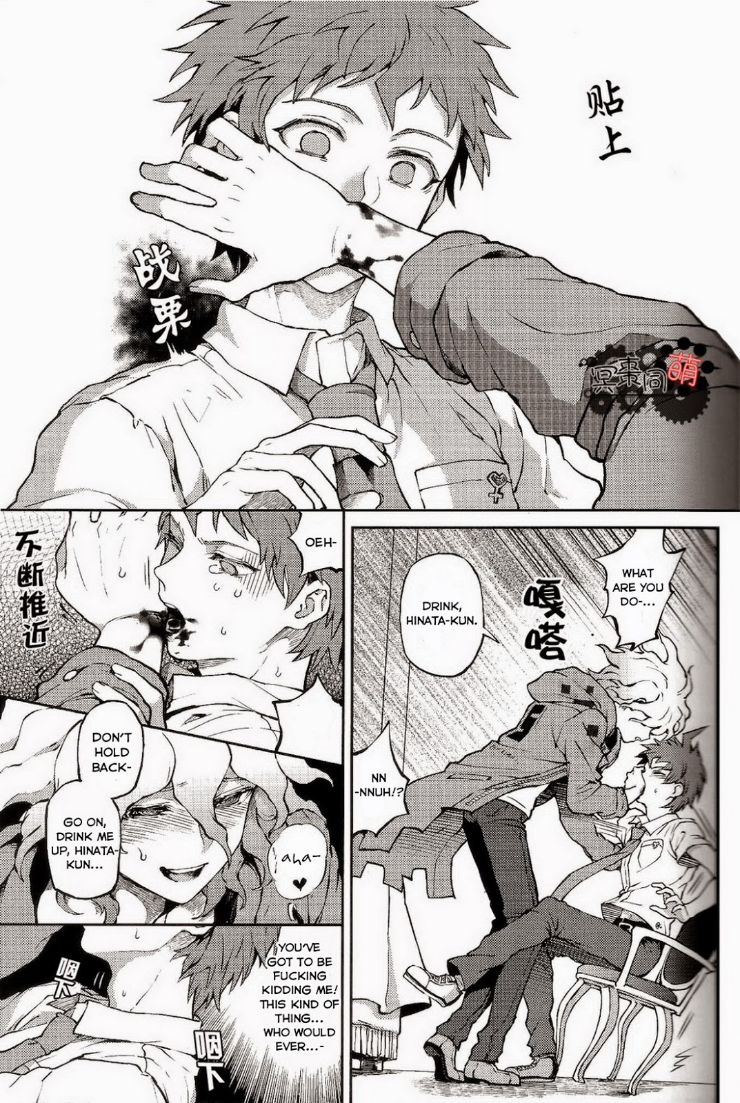 Kuitsuku wa retsu page 10 full