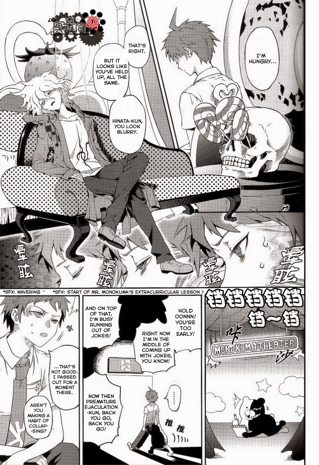 Kuitsuku wa retsu page 4 full