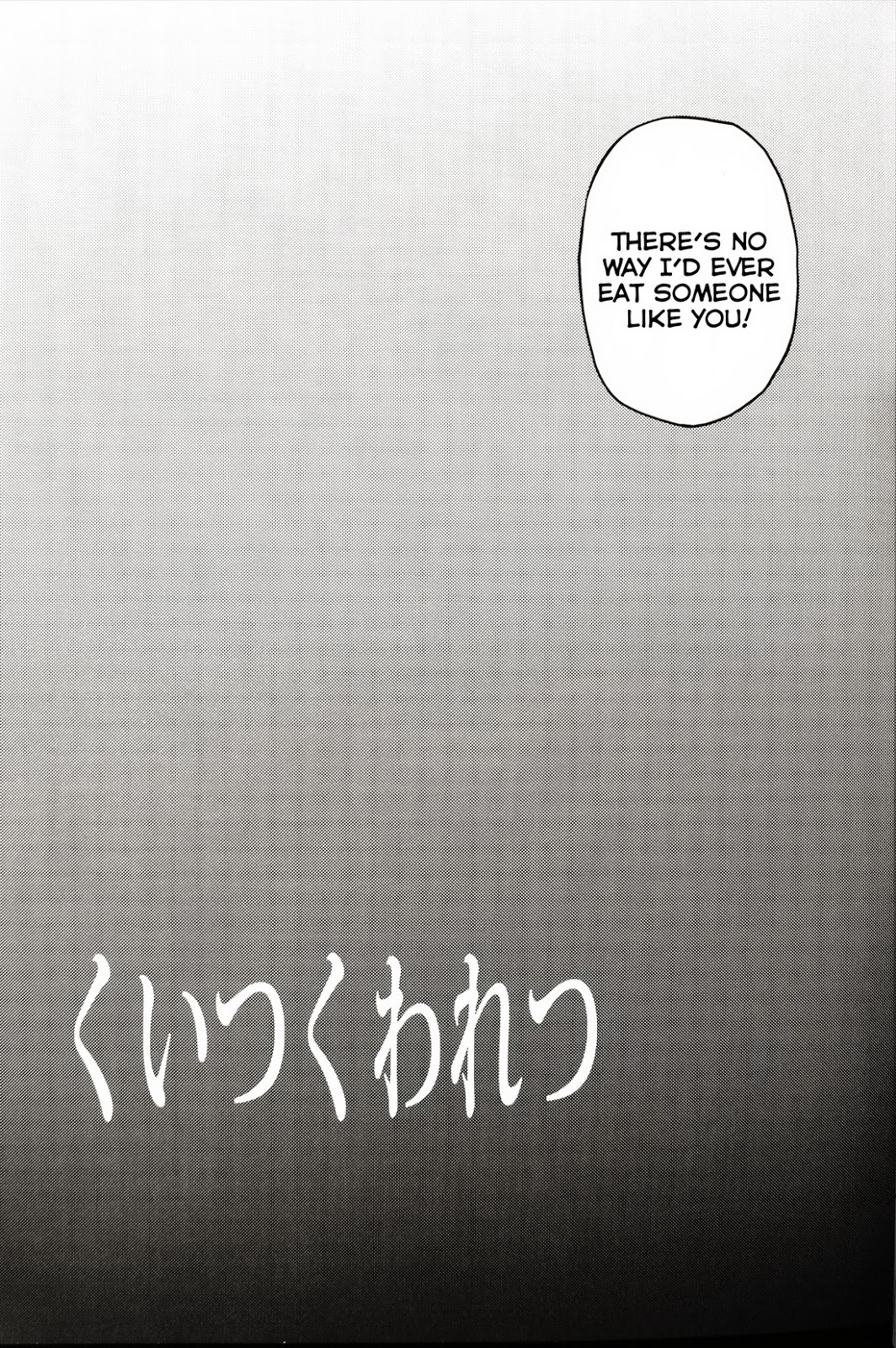 Kuitsuku wa retsu page 6 full