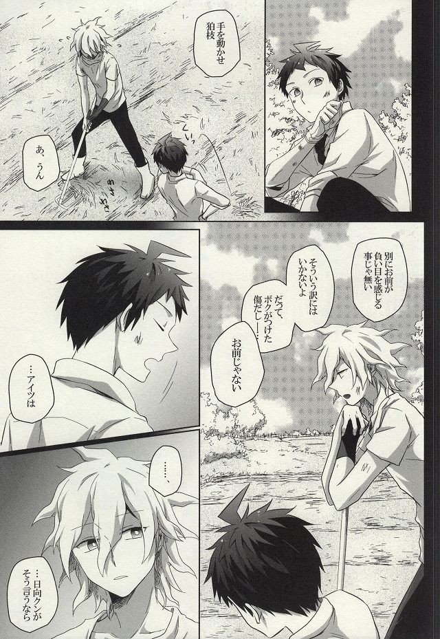 LOST CODE ERROR page 10 full