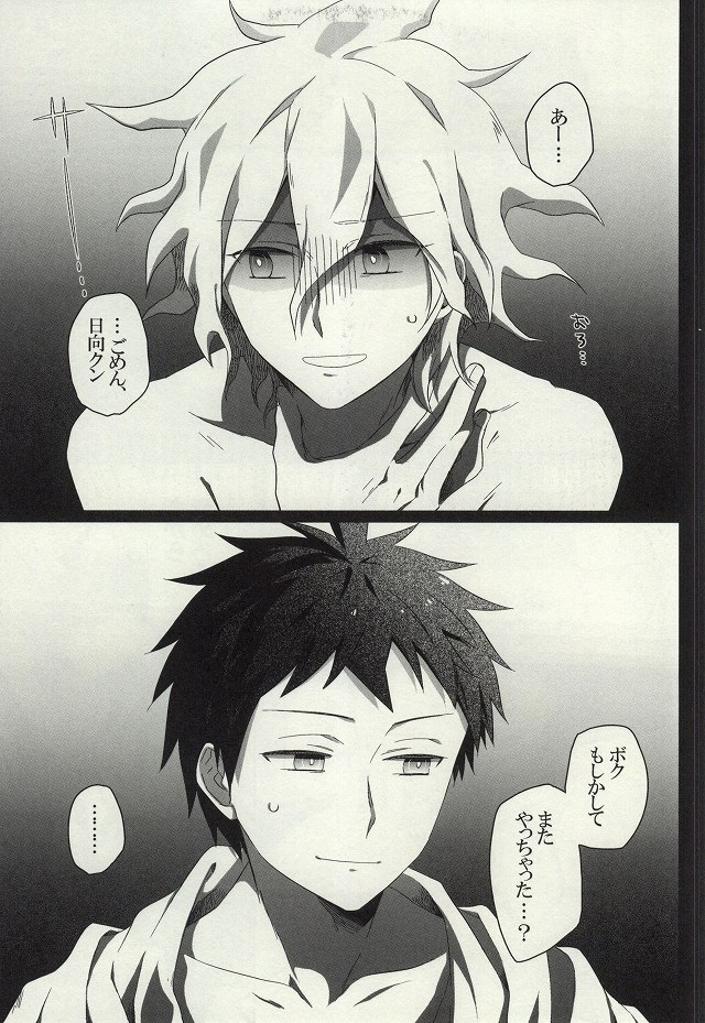 LOST CODE ERROR page 2 full