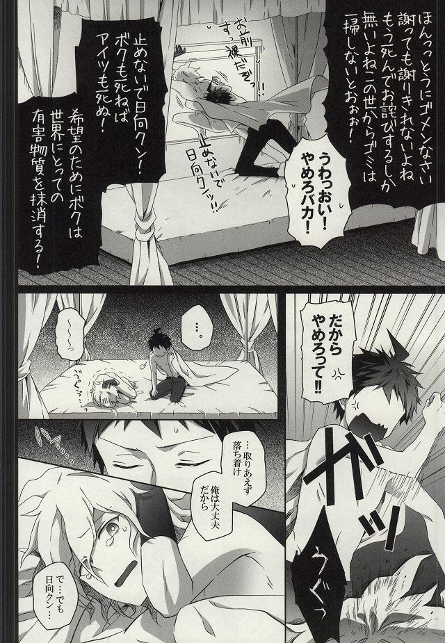 LOST CODE ERROR page 3 full