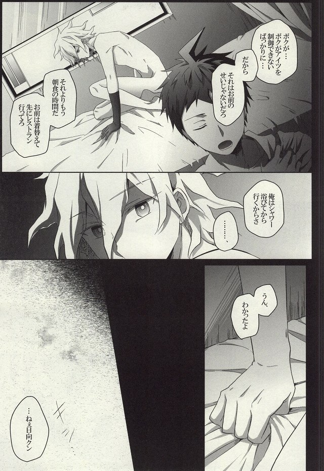 LOST CODE ERROR page 4 full