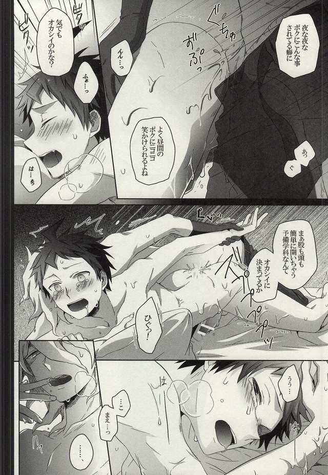 LOST CODE ERROR page 5 full