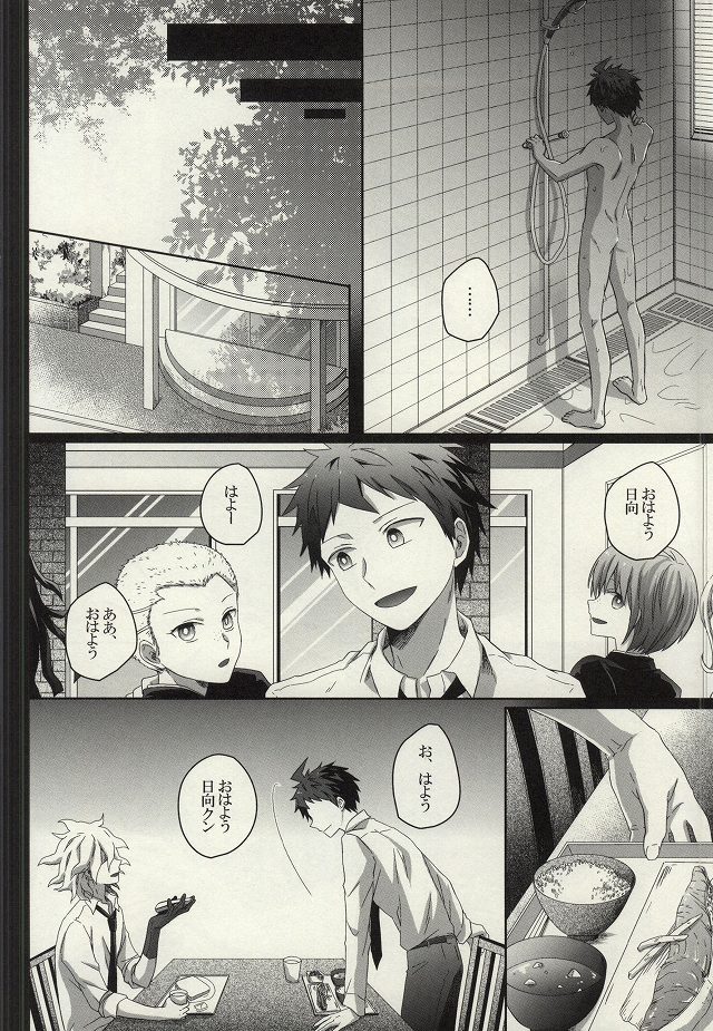 LOST CODE ERROR page 7 full