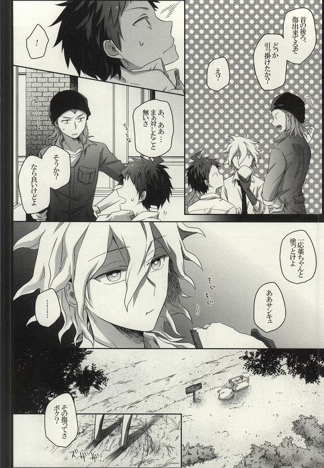 LOST CODE ERROR page 9 full