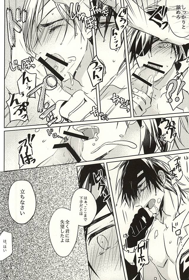 Kimi ga Iru Niwa ni wa... page 9 full