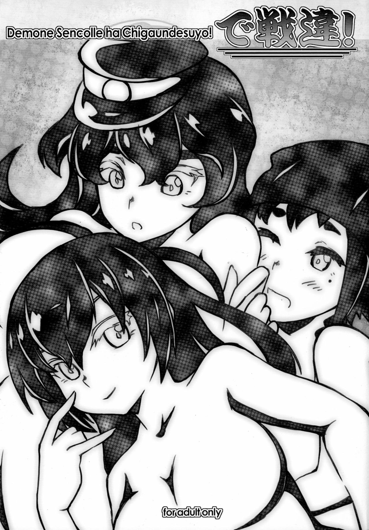 DeSenChi! Demone Sencolle ha Chigaundesuyo! page 1 full