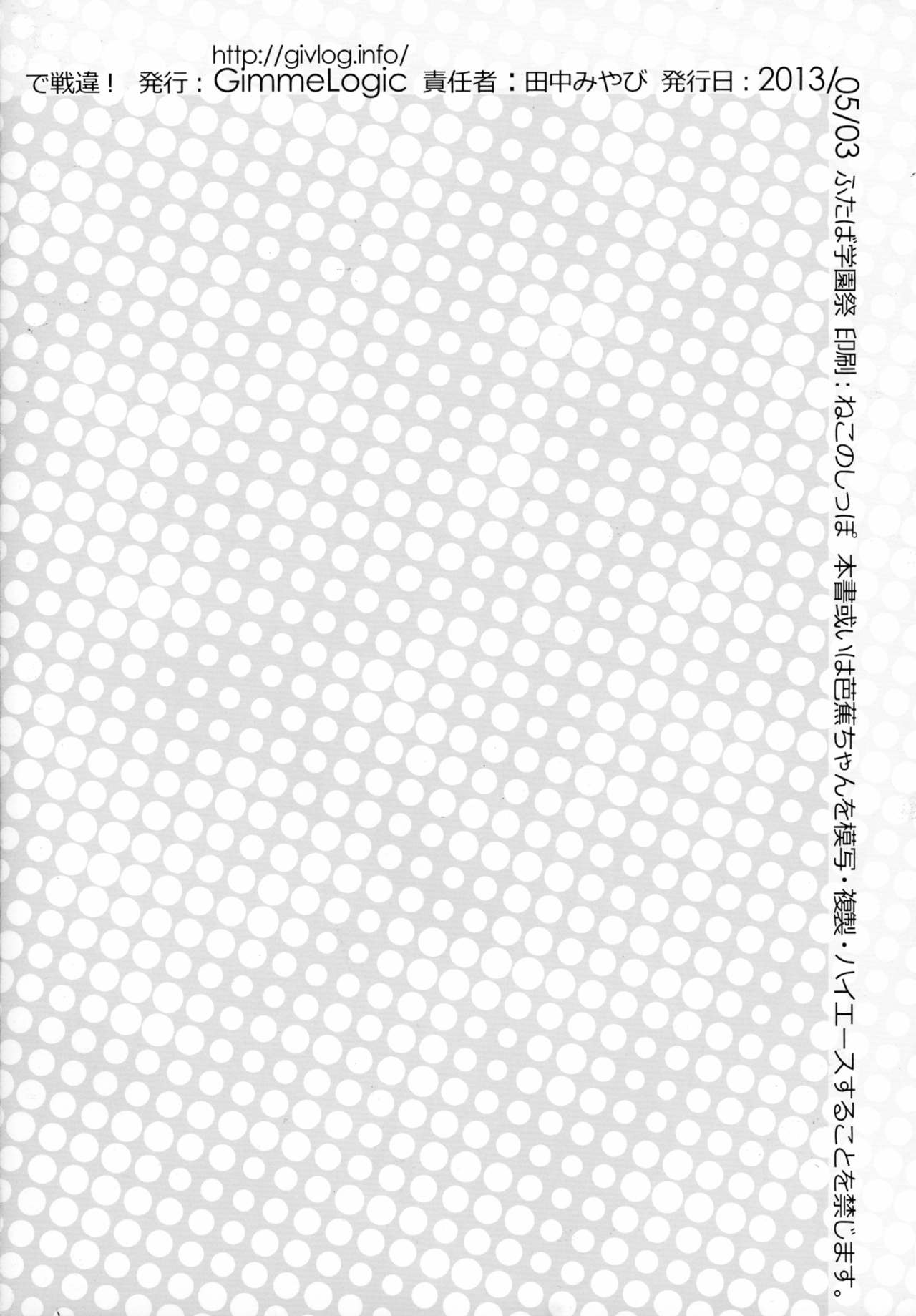 DeSenChi! Demone Sencolle ha Chigaundesuyo! page 2 full