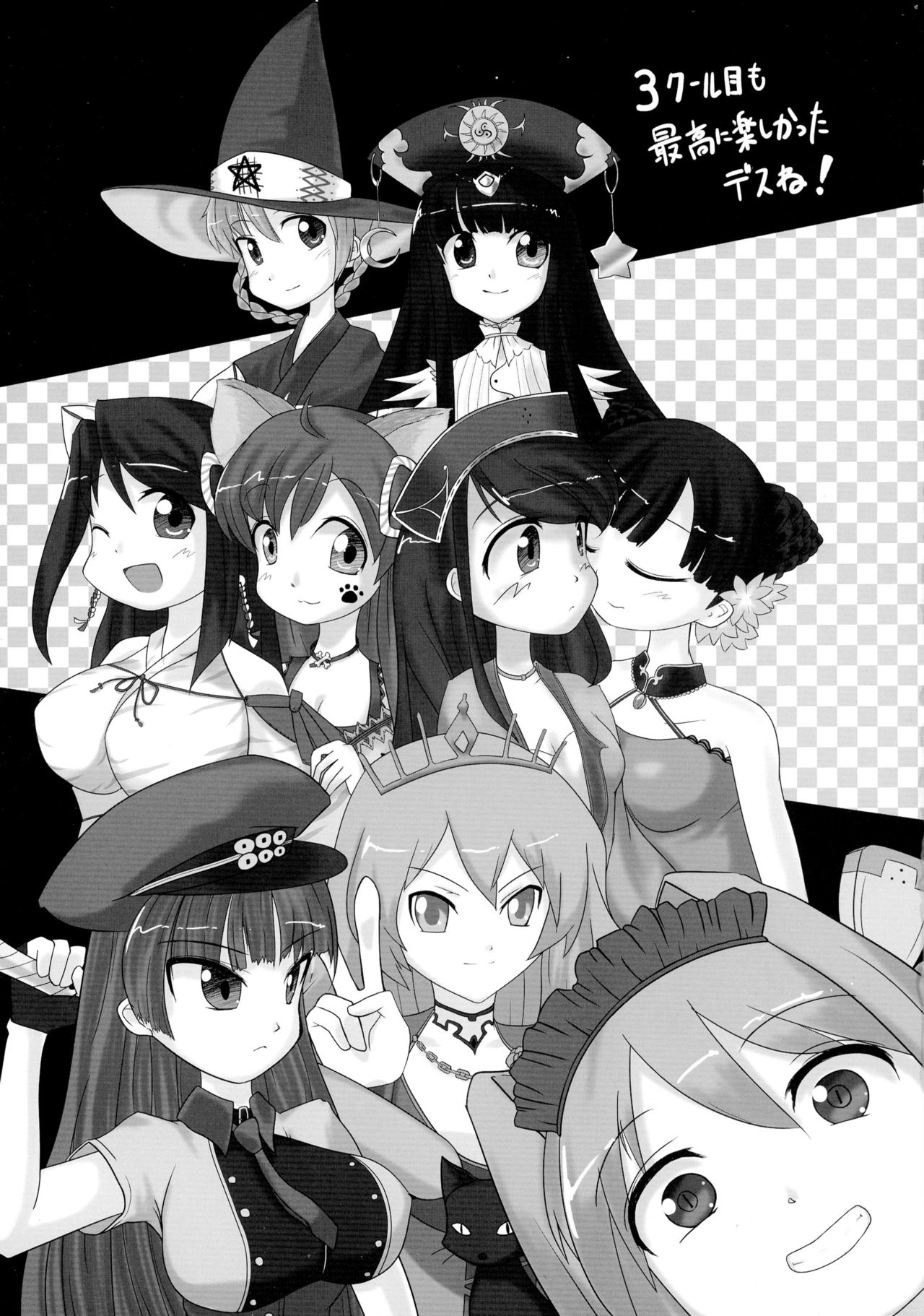 DeSenChi! Demone Sencolle ha Chigaundesuyo! page 7 full