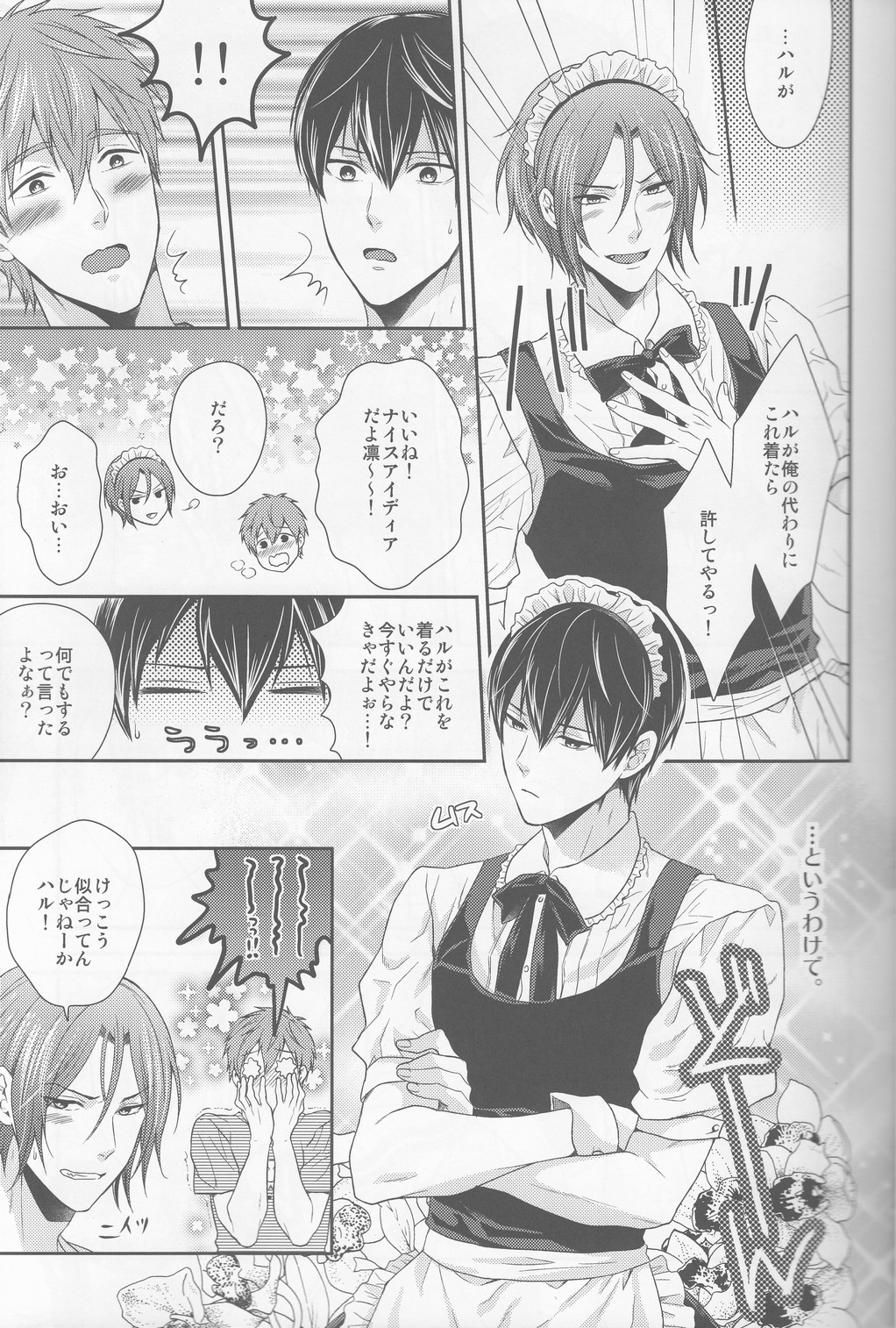 Aishite Warui Iruka-chan page 9 full