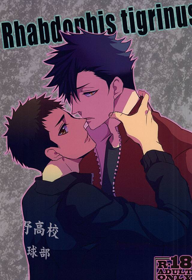 Rhabdophis tigrinus page 1 full