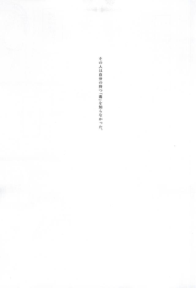 Rhabdophis tigrinus page 2 full