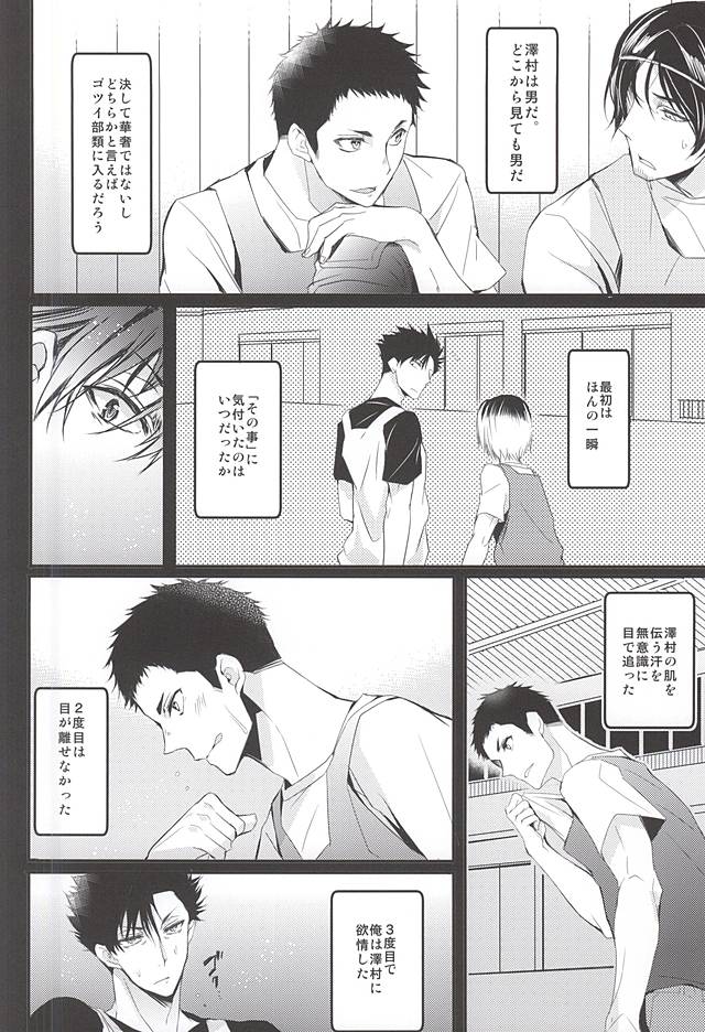 Rhabdophis tigrinus page 3 full