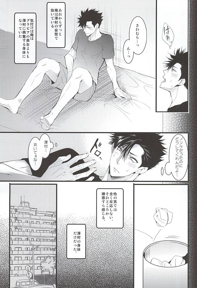 Rhabdophis tigrinus page 4 full