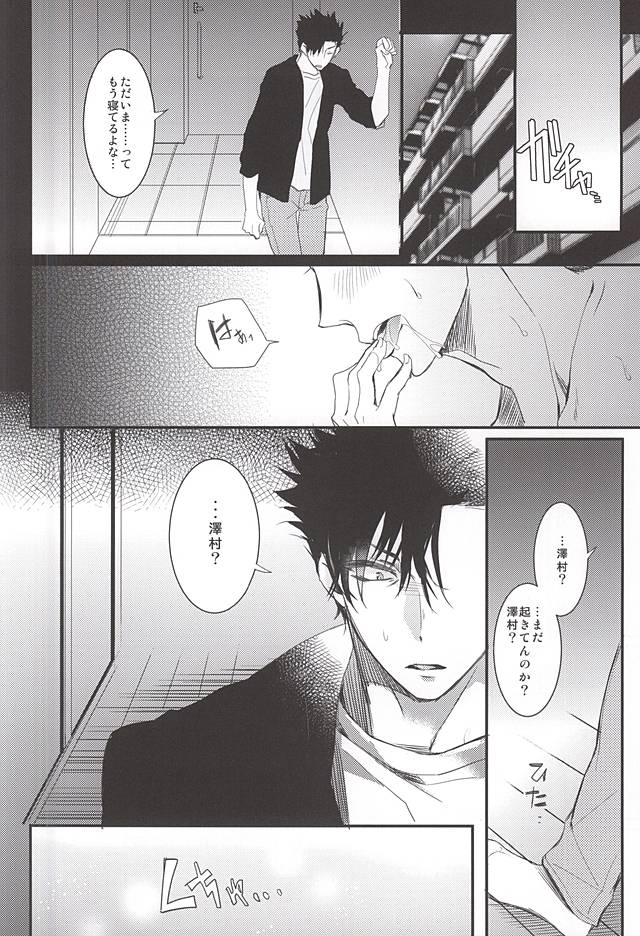 Rhabdophis tigrinus page 7 full