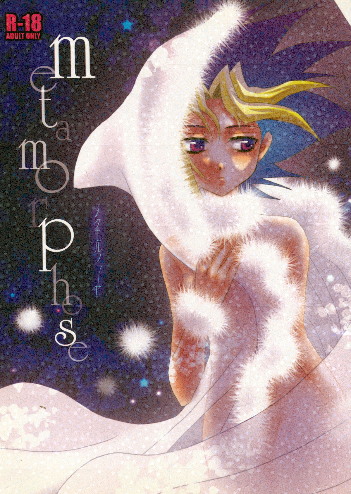 Metamorphose page 1 full