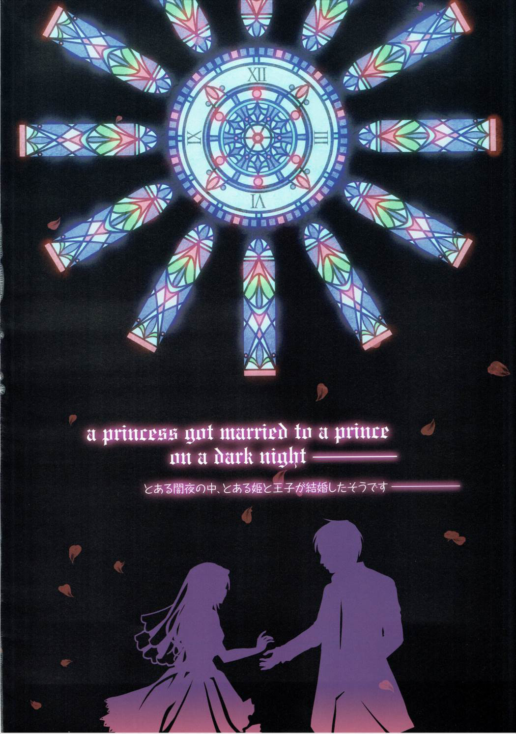 Die Hochzeit in der Hölle page 3 full