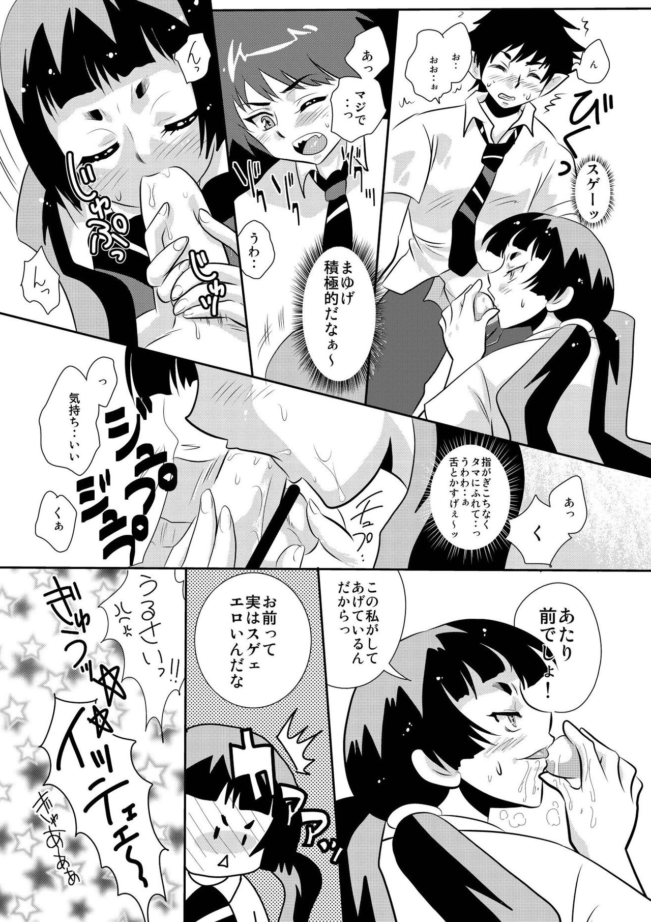 Atashi ni Shitagae!! page 3 full