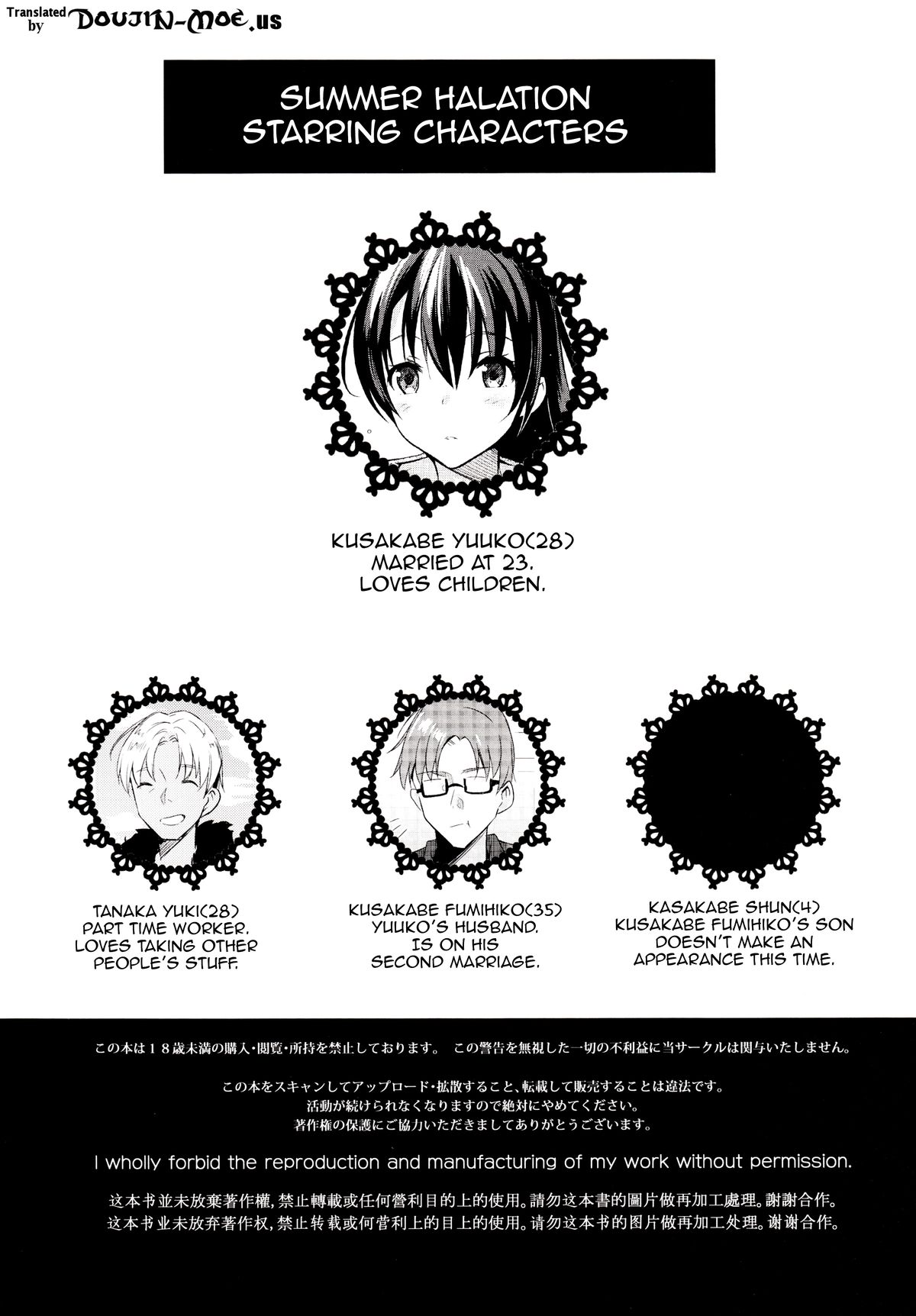 Summer Halation 2 page 3 full