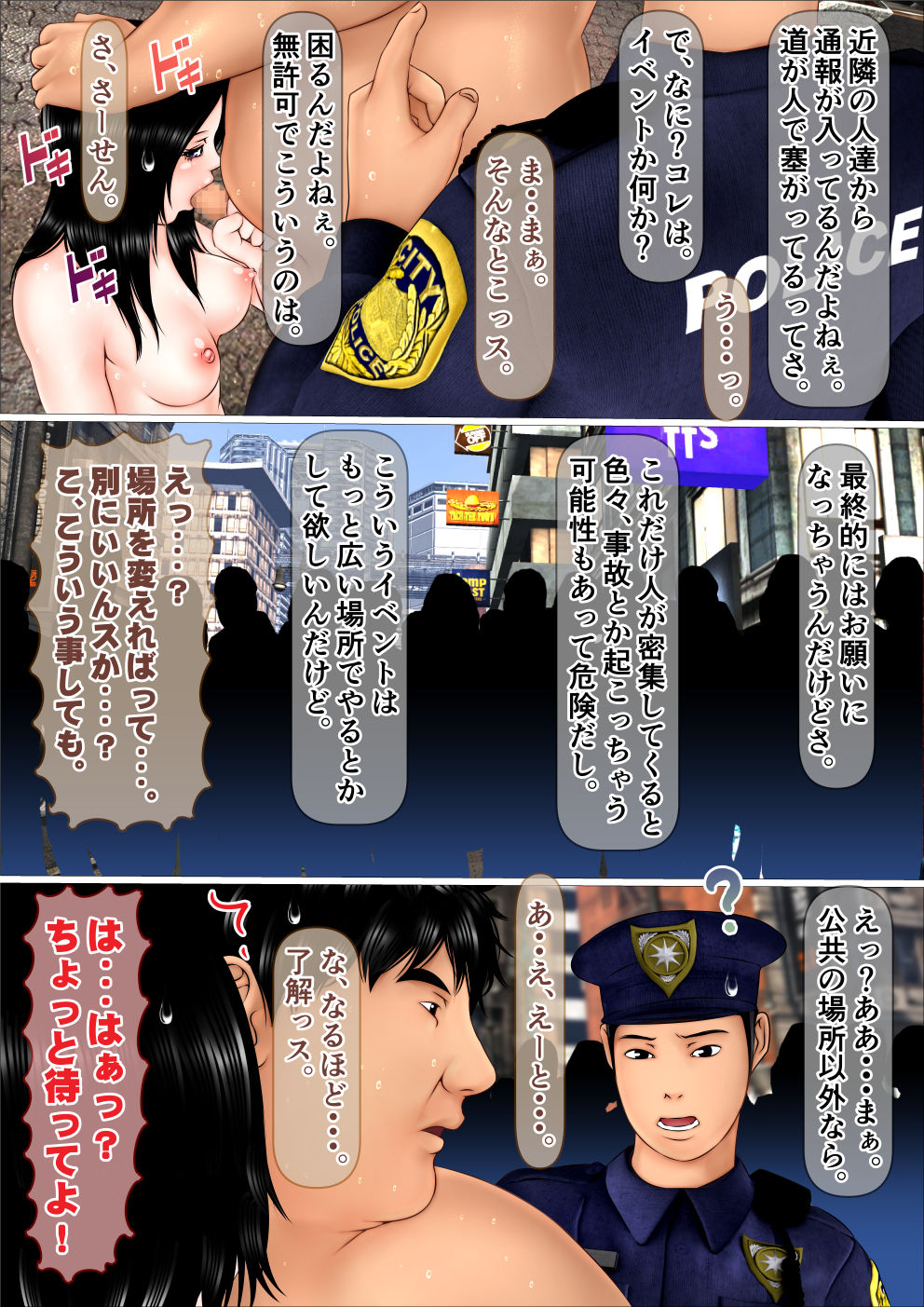 Ore dake ga Nani o Shite mo Yurusareru Sekai - Rape shita Joshikousei 2-rigumi o Omochikaeri shite Yome ni Shita W -Kouhen- page 5 full