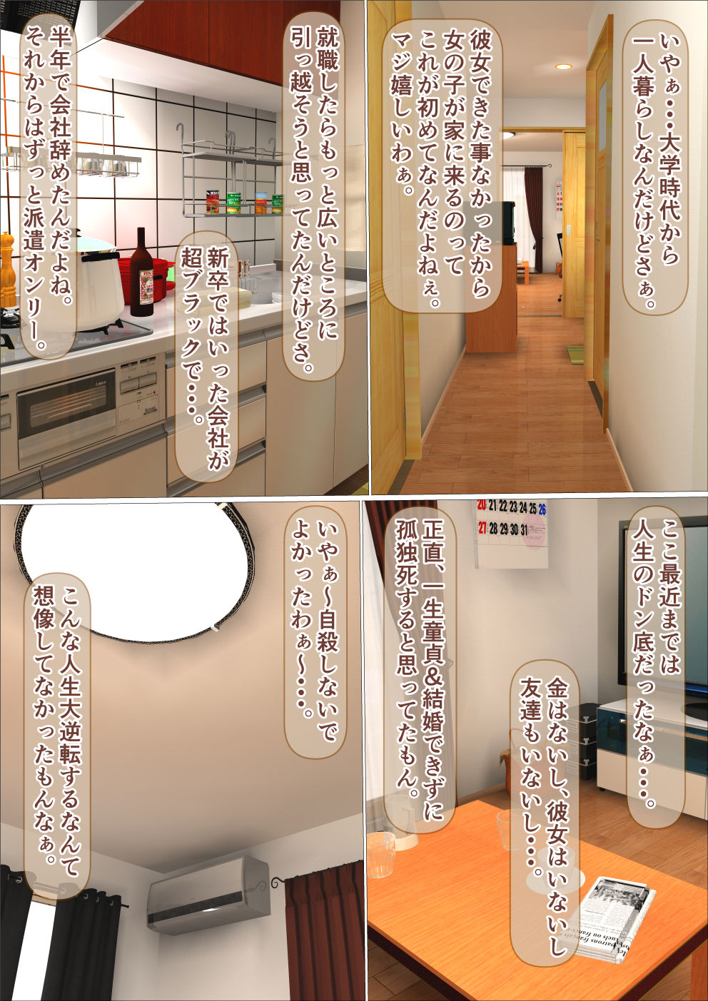 Ore dake ga Nani o Shite mo Yurusareru Sekai - Rape shita Joshikousei 2-rigumi o Omochikaeri shite Yome ni Shita W -Kouhen- page 8 full