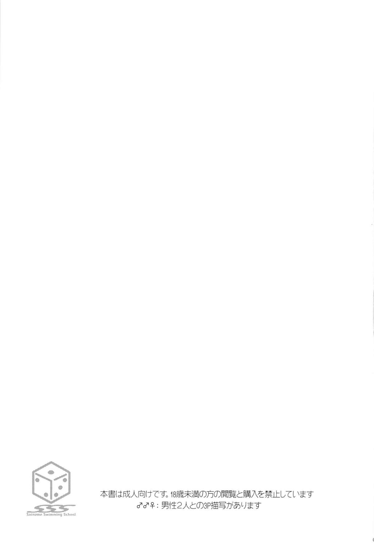 Naraigoto page 2 full