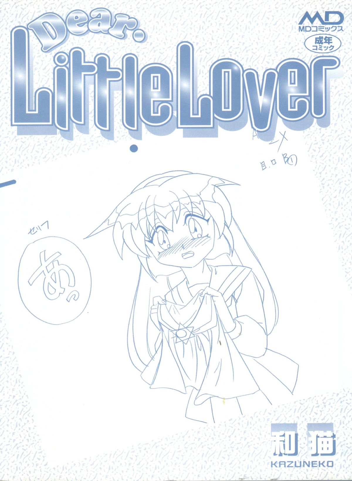 Dear Little Lover page 4 full