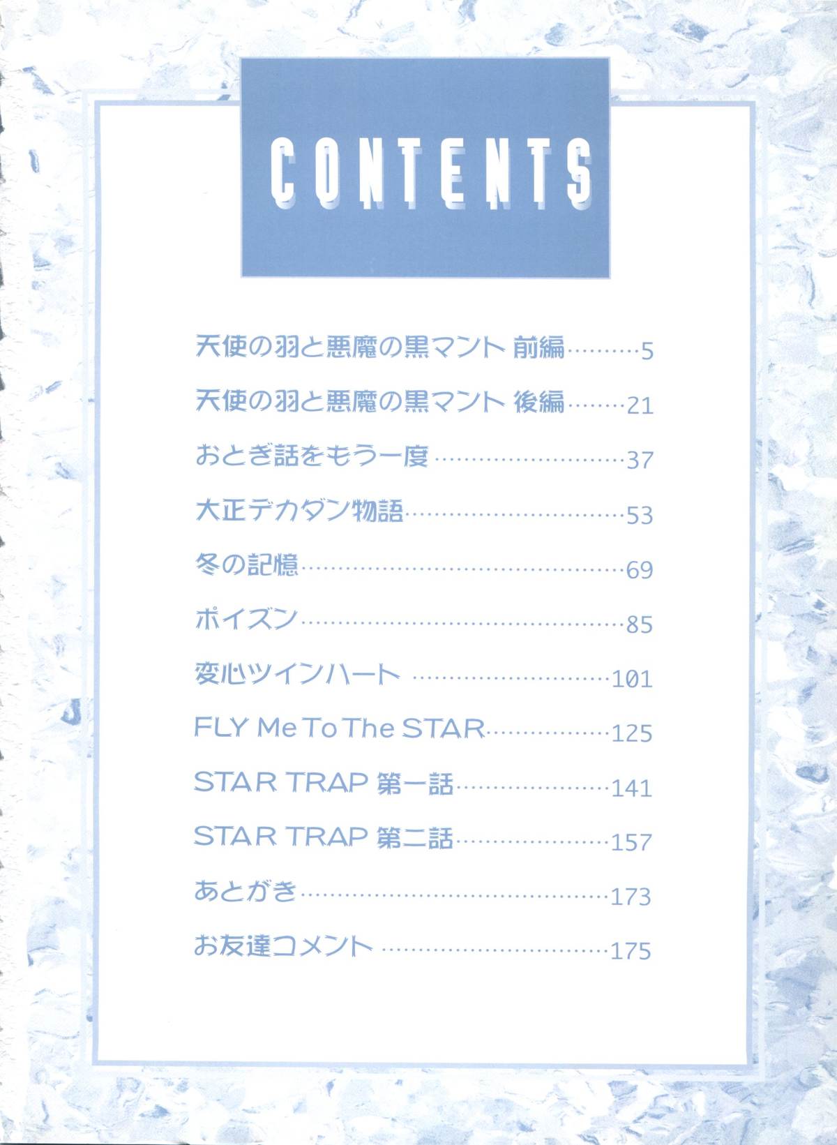 Dear Little Lover page 6 full