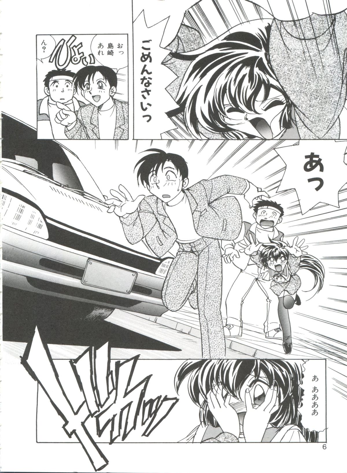 Dear Little Lover page 8 full