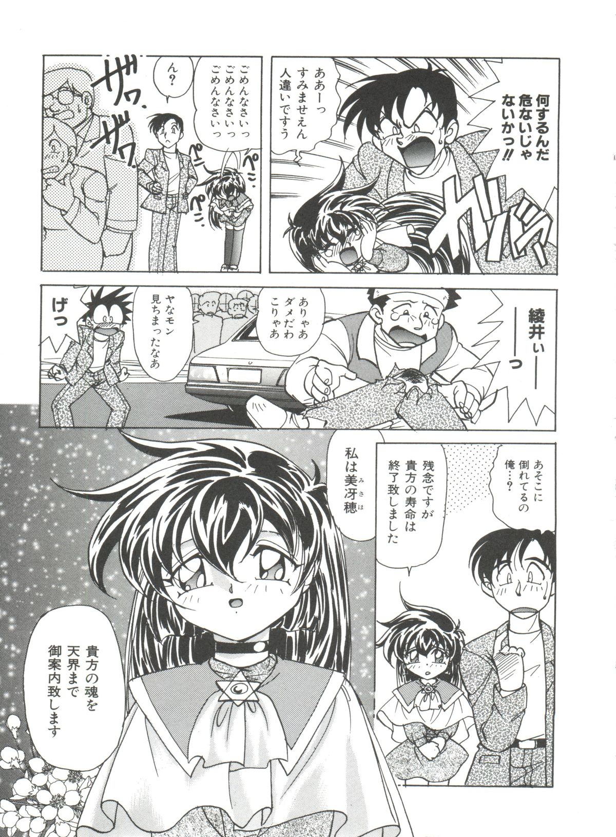 Dear Little Lover page 9 full