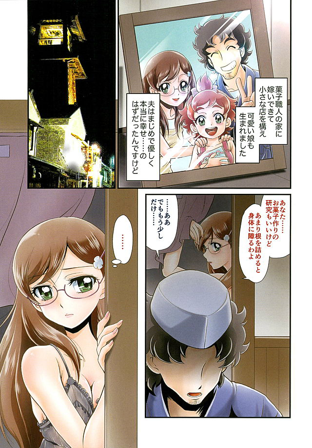 Haruharu Maman wa Gaman Dekinai page 2 full