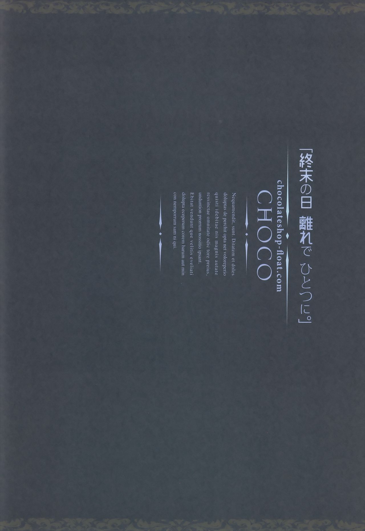 Shuumatsu no Hi Hanare de Hitotsu ni. page 5 full