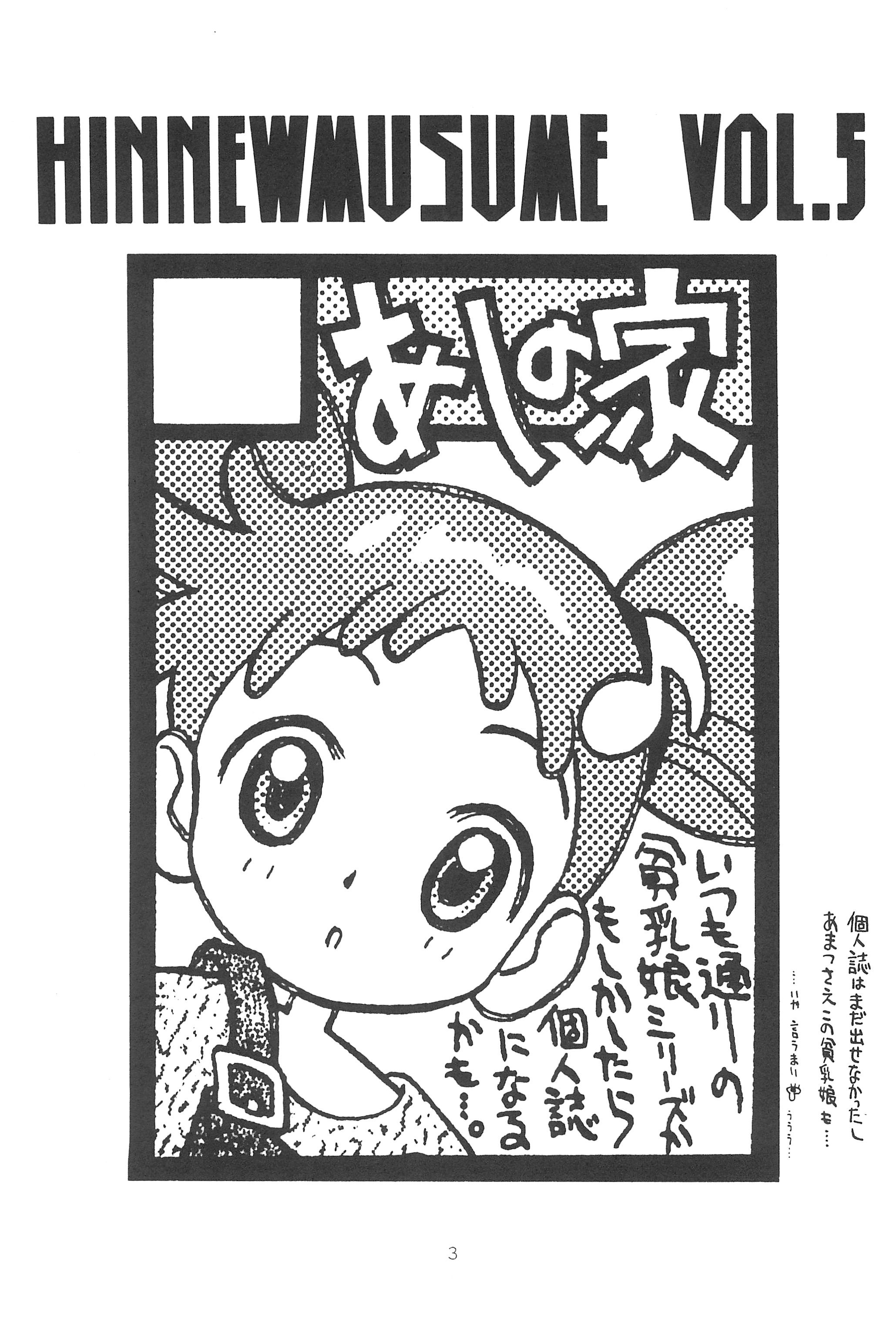 Hinnyuu Musume Go page 5 full