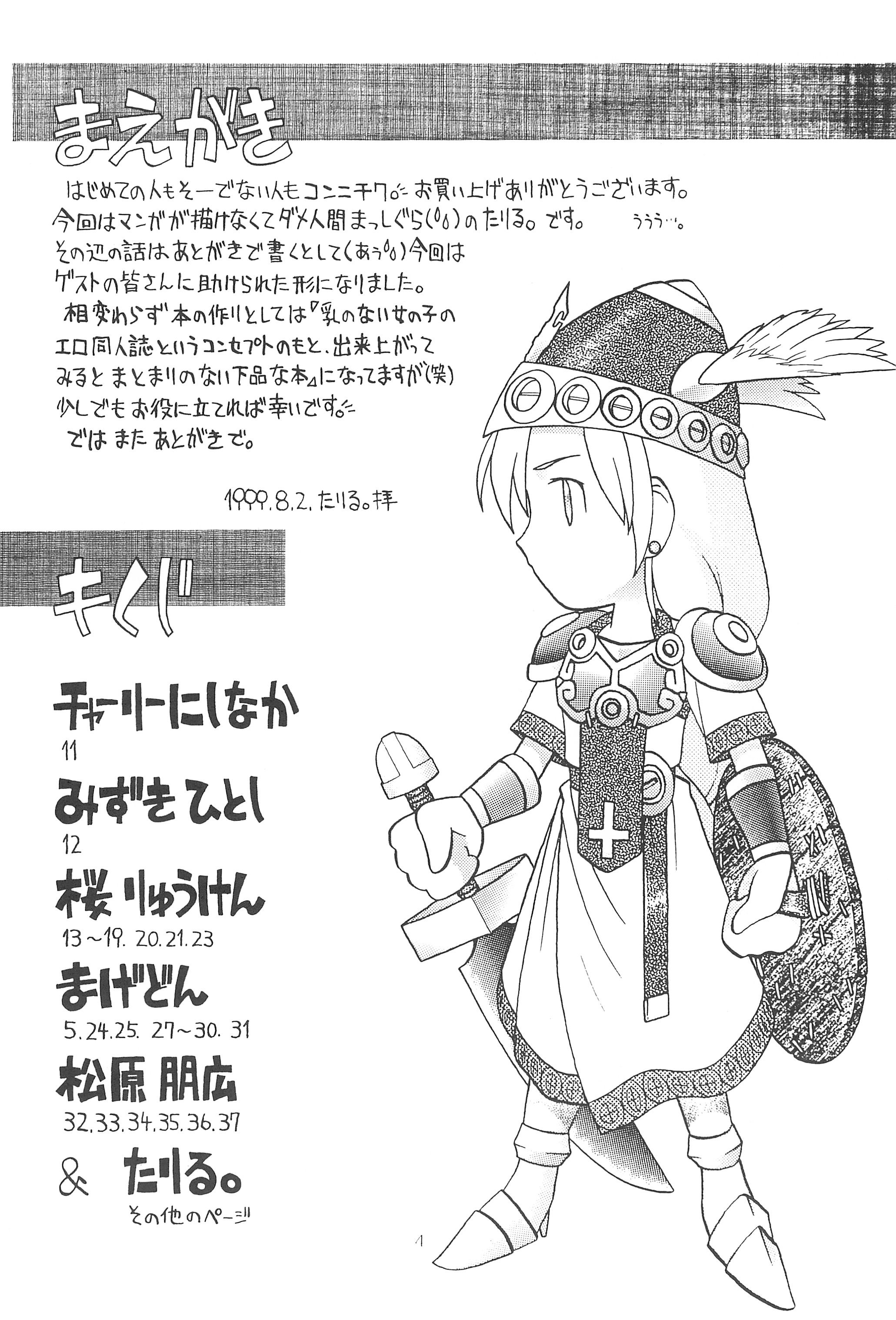 Hinnyuu Musume Go page 6 full