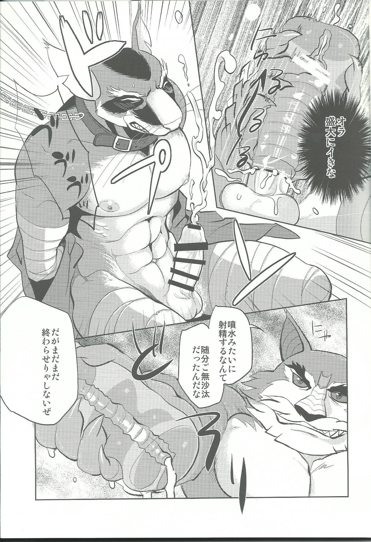 Splinter-sensei Kiki-ippatsu page 10 full