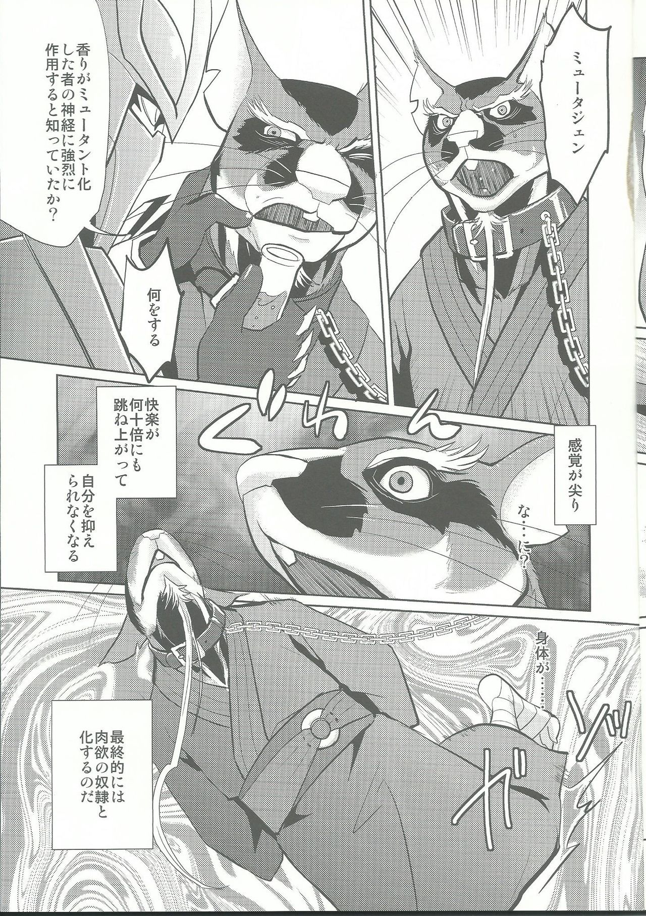 Splinter-sensei Kiki-ippatsu page 6 full
