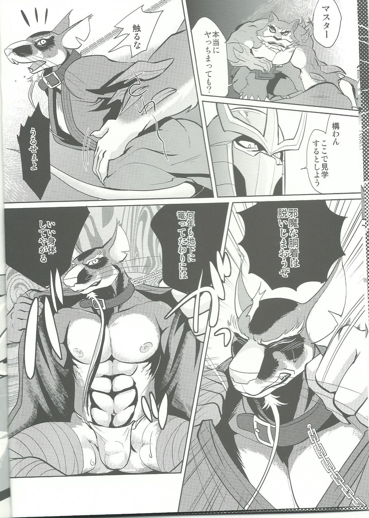 Splinter-sensei Kiki-ippatsu page 7 full