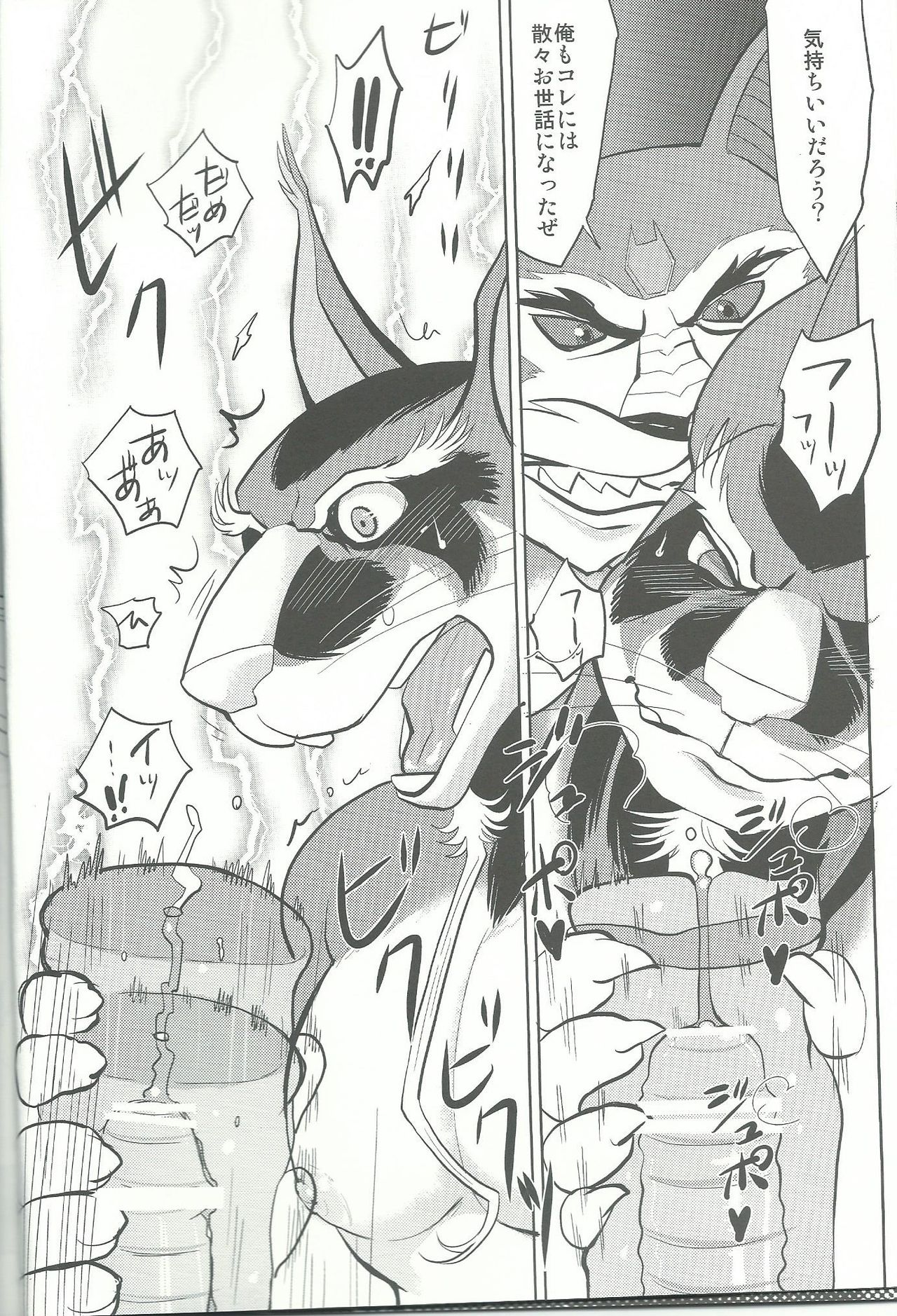 Splinter-sensei Kiki-ippatsu page 9 full