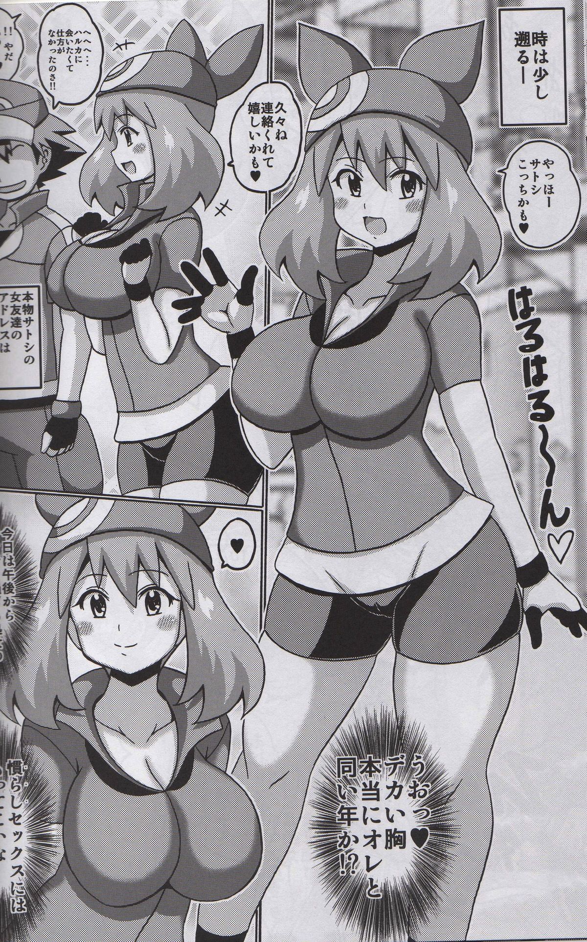 Araragi Hakase to Haruka no Hon page 10 full