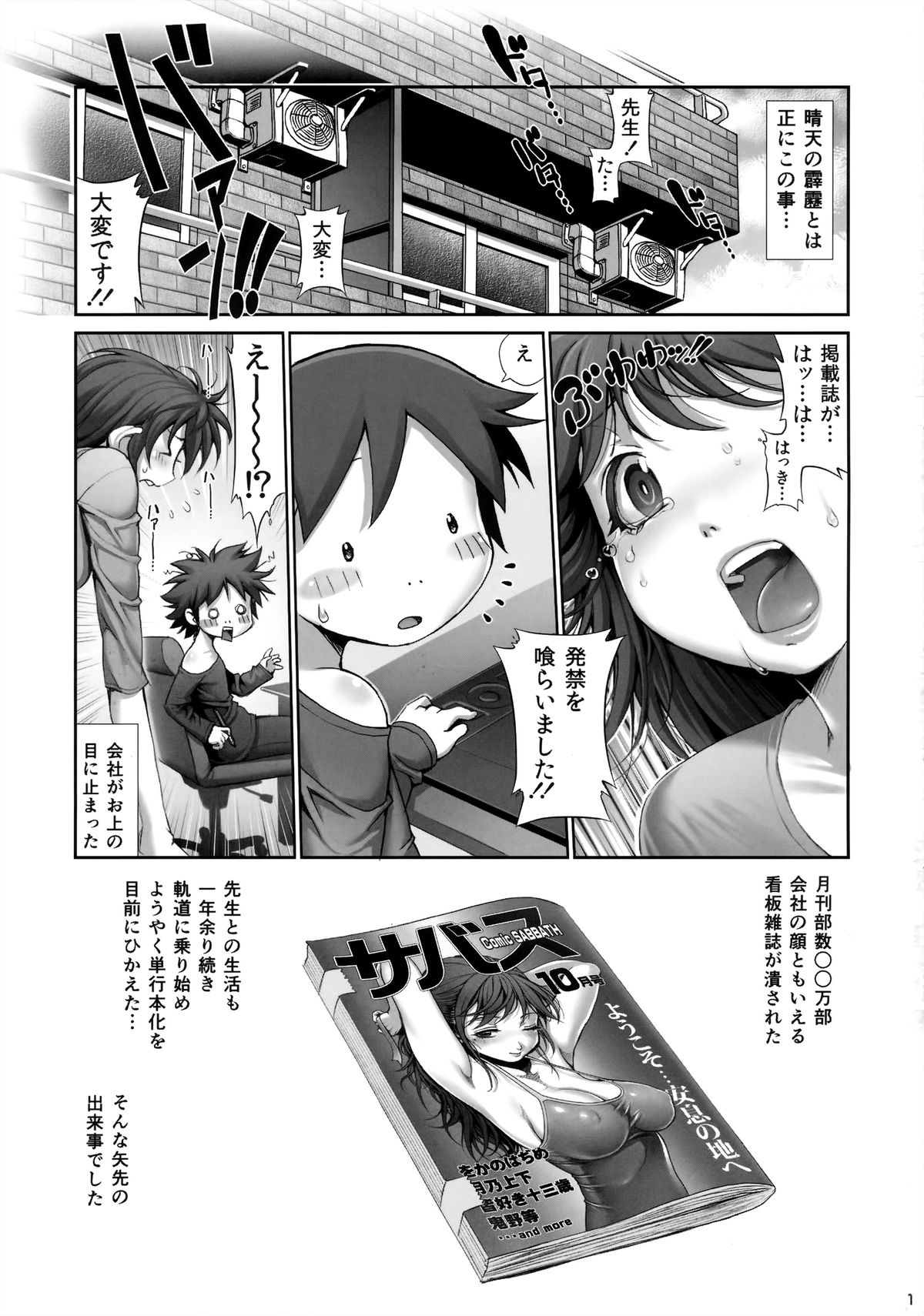 Eromanko 5 page 2 full