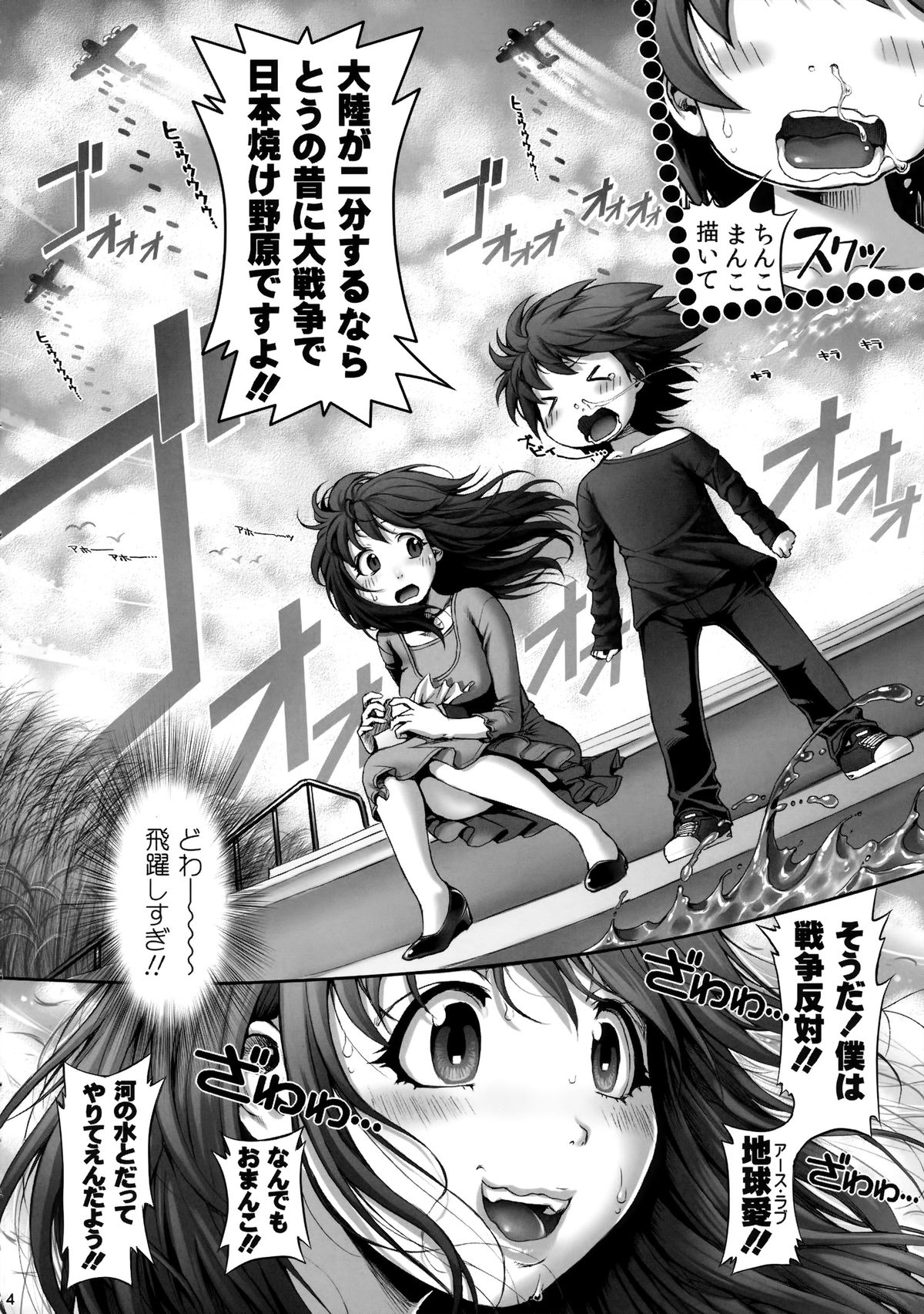 Eromanko 5 page 5 full