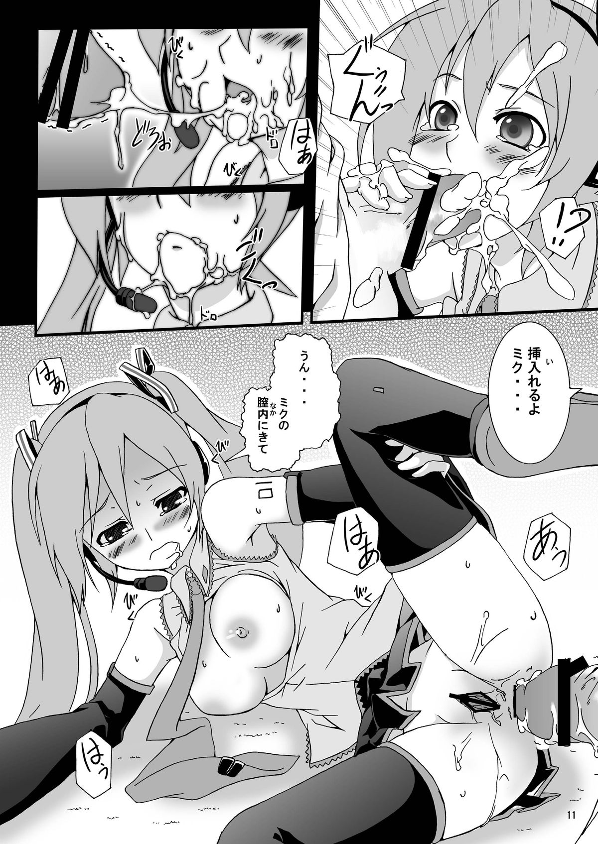 Hatsune Miku Choukyou 39 Nichime page 10 full