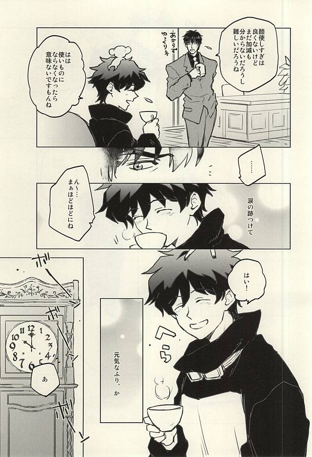 Please Stay Close to me. page 10 full