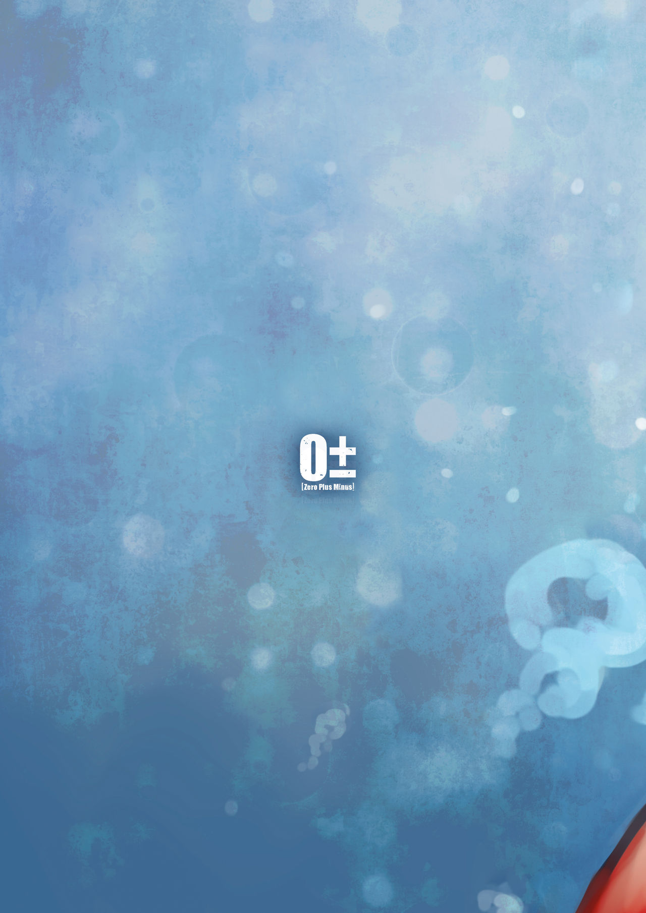 Les Enfants du Paradis page 7 full