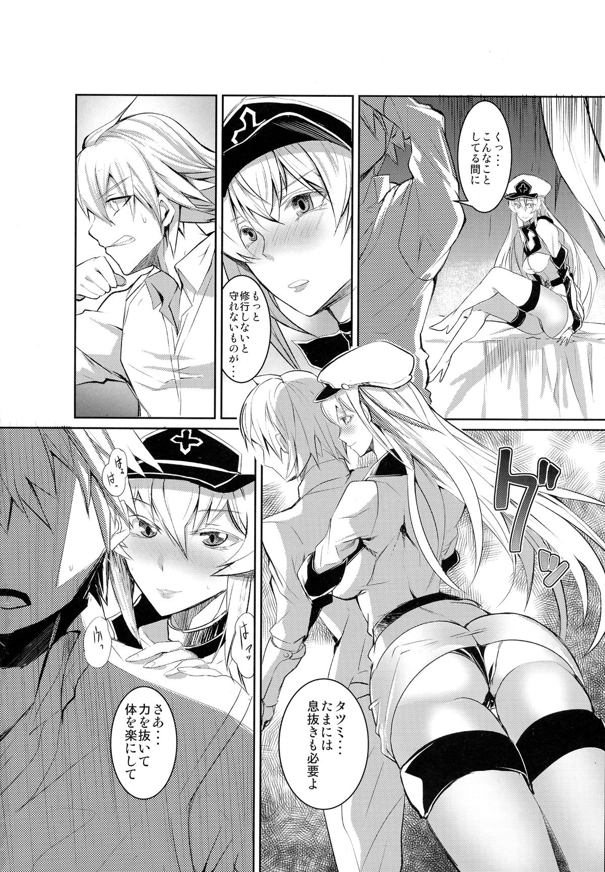 Semeru Onna Ao no Yuuwaku page 4 full