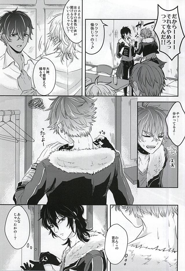 Kyuuketsuki no Oshigoto page 4 full